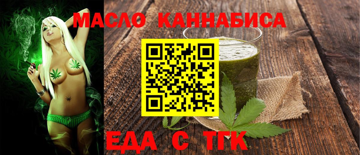 Печенье с ТГК марихуана Отрадный