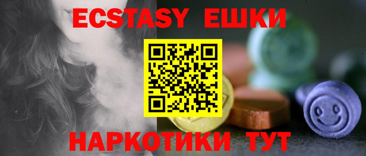 Отрадный  Ecstasy MDMA  Экстази  Вход с VPN 