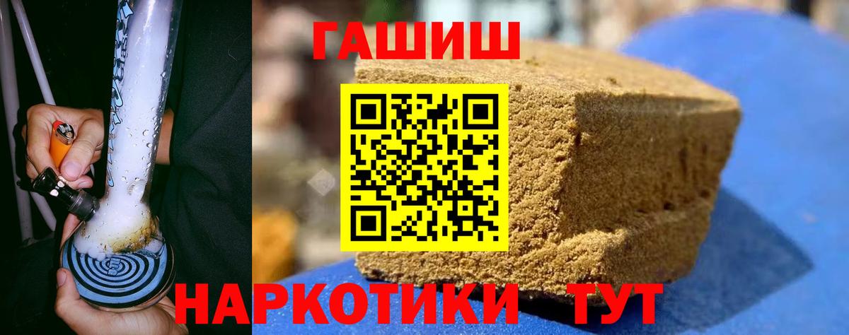 Отрадный  ГАШ  Гашиш гарик  Вход с VPN  Гашиш 40% ТГК 