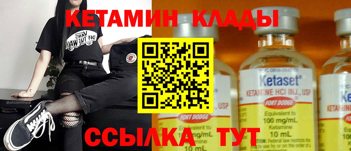 Кетамин ketamine  Вход с VPN  Отрадный 