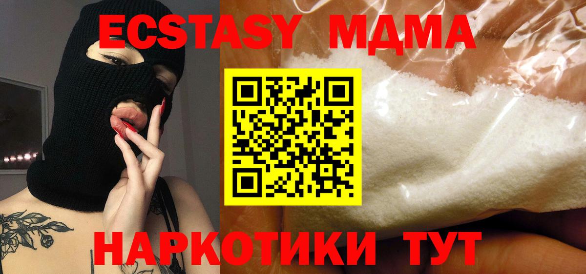 Отрадный  MDMA crystal  МДМА Molly  Вход с VPN 