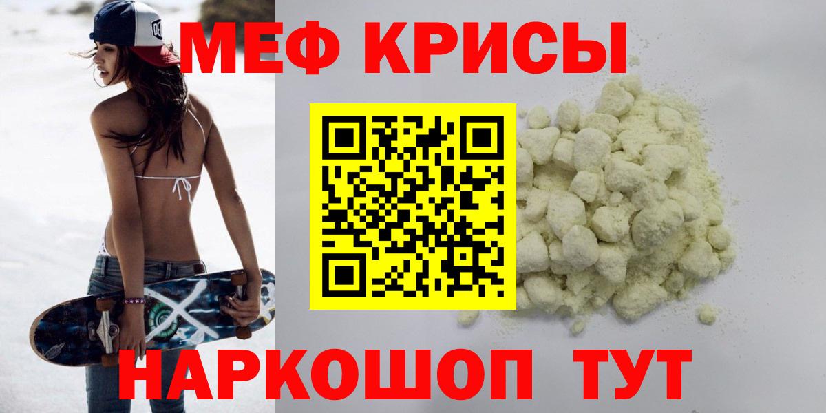 Мефедрон  Отрадный