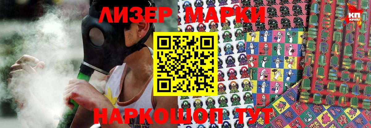 Отрадный  Марки NBOMe 1,5мг  Вход с VPN  Марки NBOMe 1,5мг 