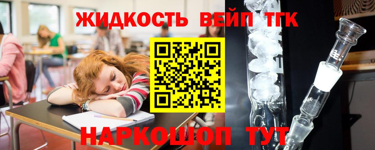 Отрадный  ТГК вейп с тгк  где найти наркотики  Вход с VPN 