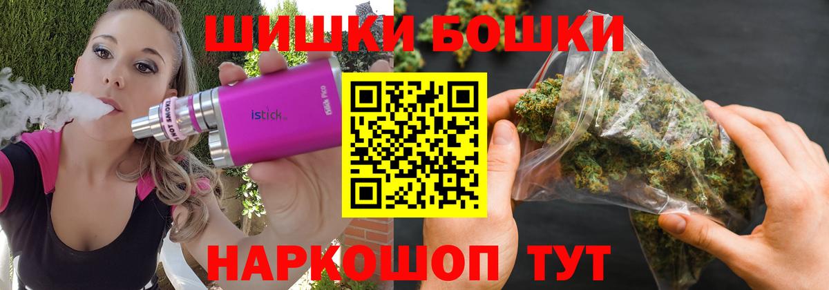 Марихуана гибрид  Вход с VPN  Бошки Шишки AK-47  Отрадный  Бошки марихуана VHQ 
